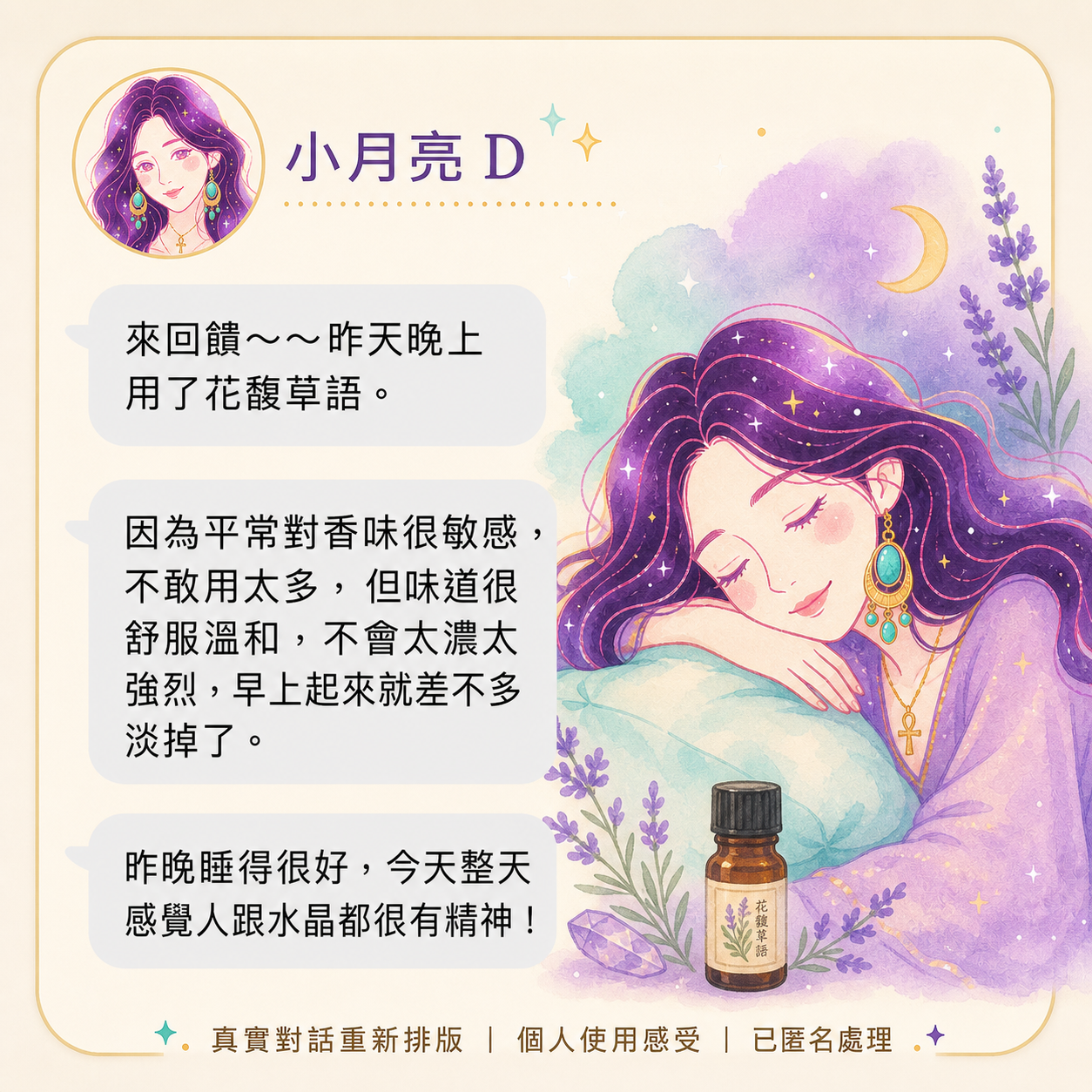 草藥油真實回饋 E