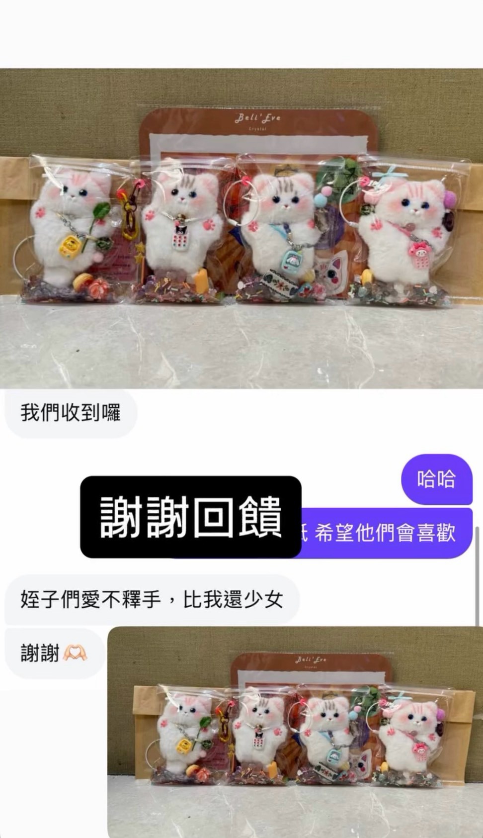 精選小月亮回饋照片 10／10