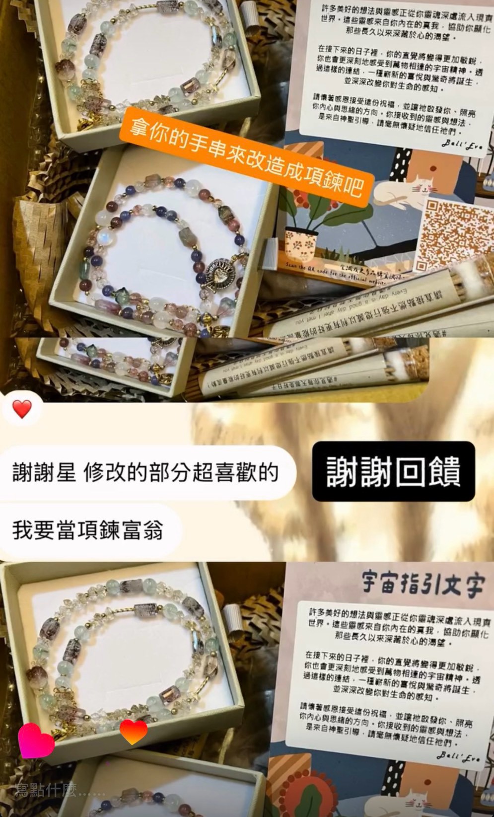 精選小月亮回饋照片 2／10