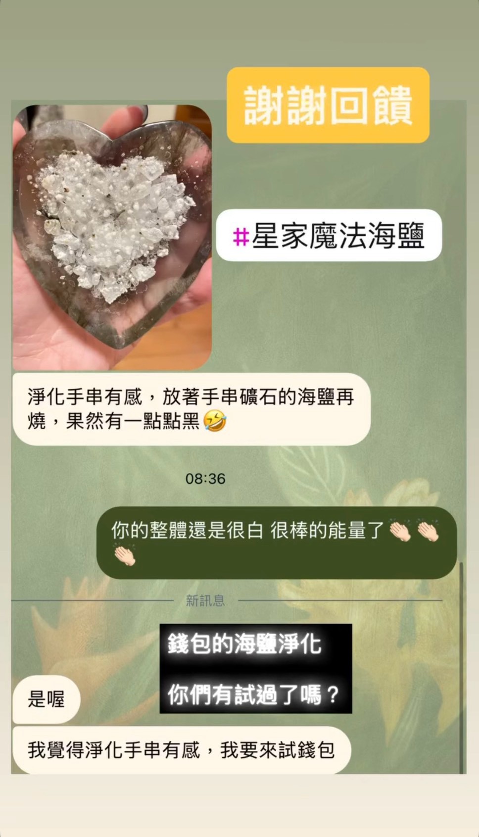 精選小月亮回饋照片 3／10