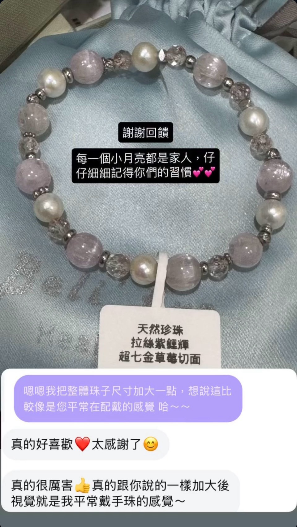 精選小月亮回饋照片 4／10
