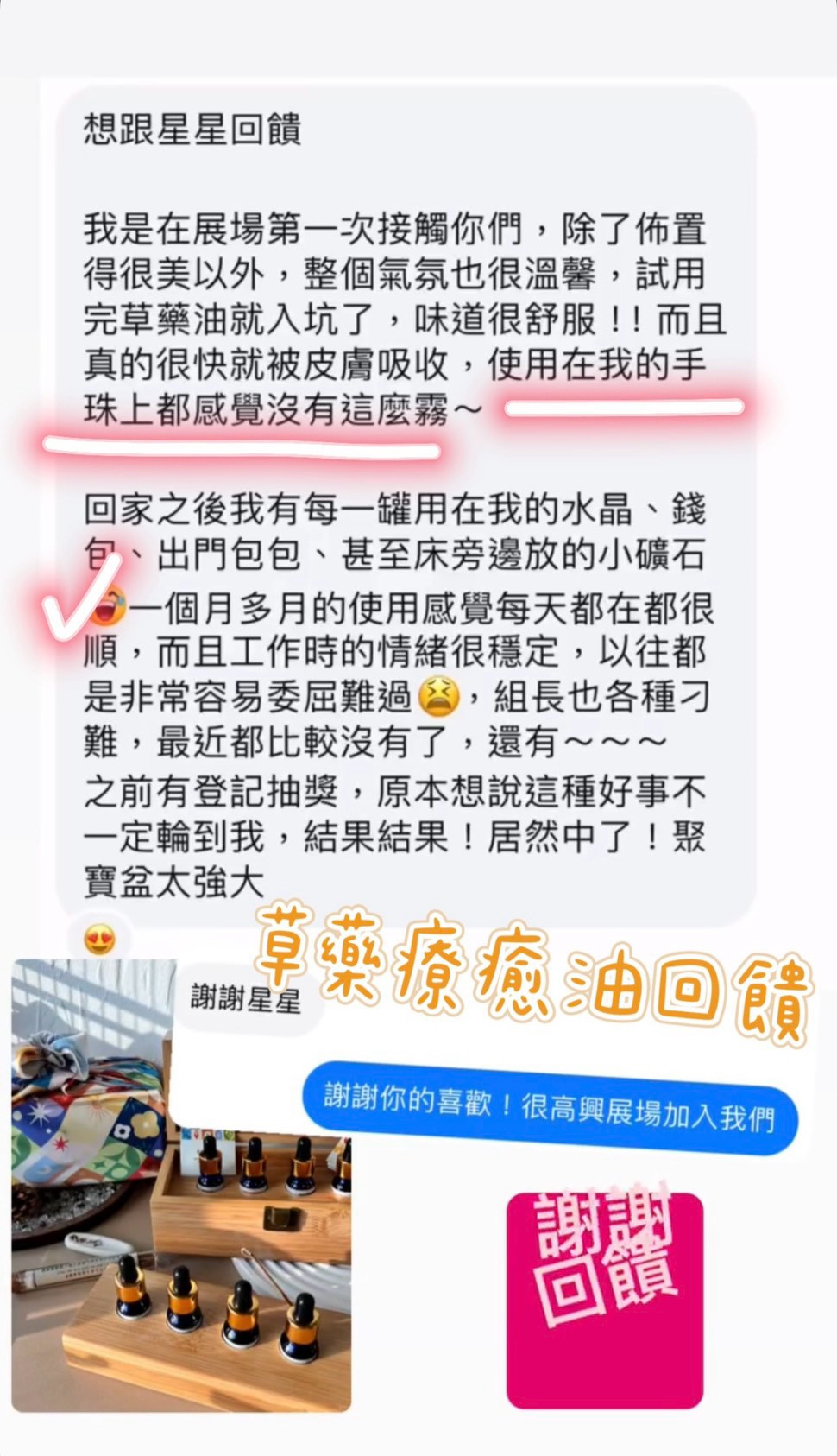 精選小月亮回饋照片 5／10