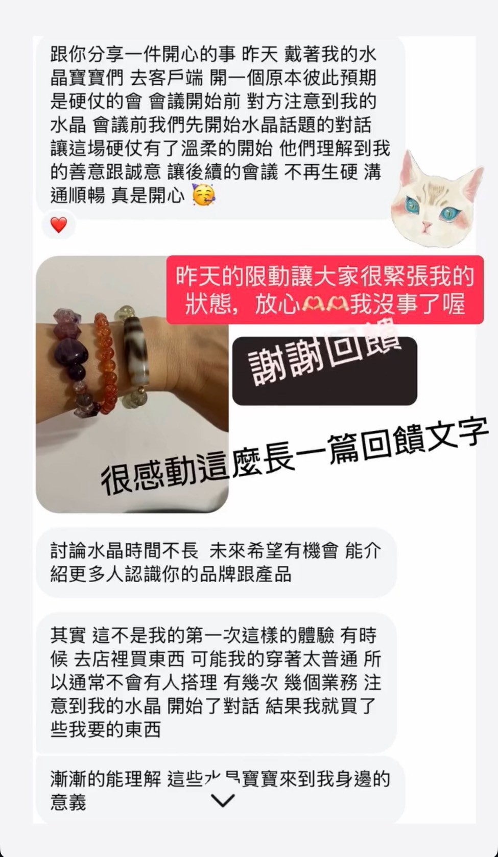 精選小月亮回饋照片 6／10