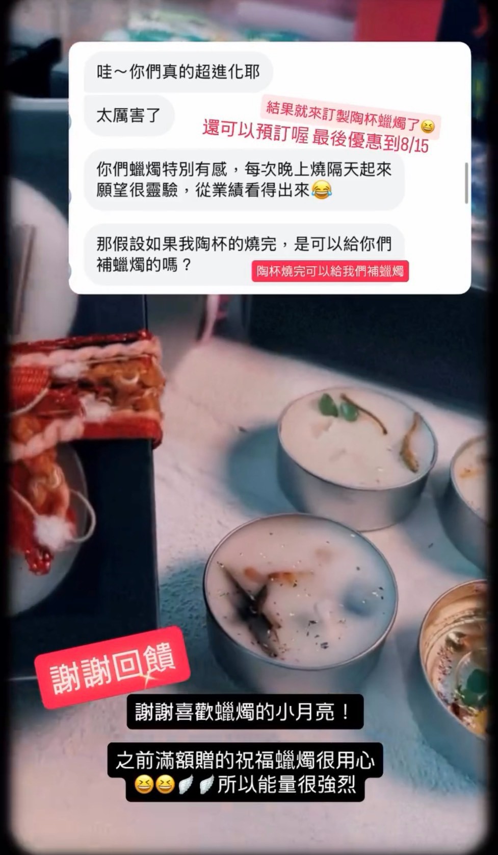 精選小月亮回饋照片 9／10