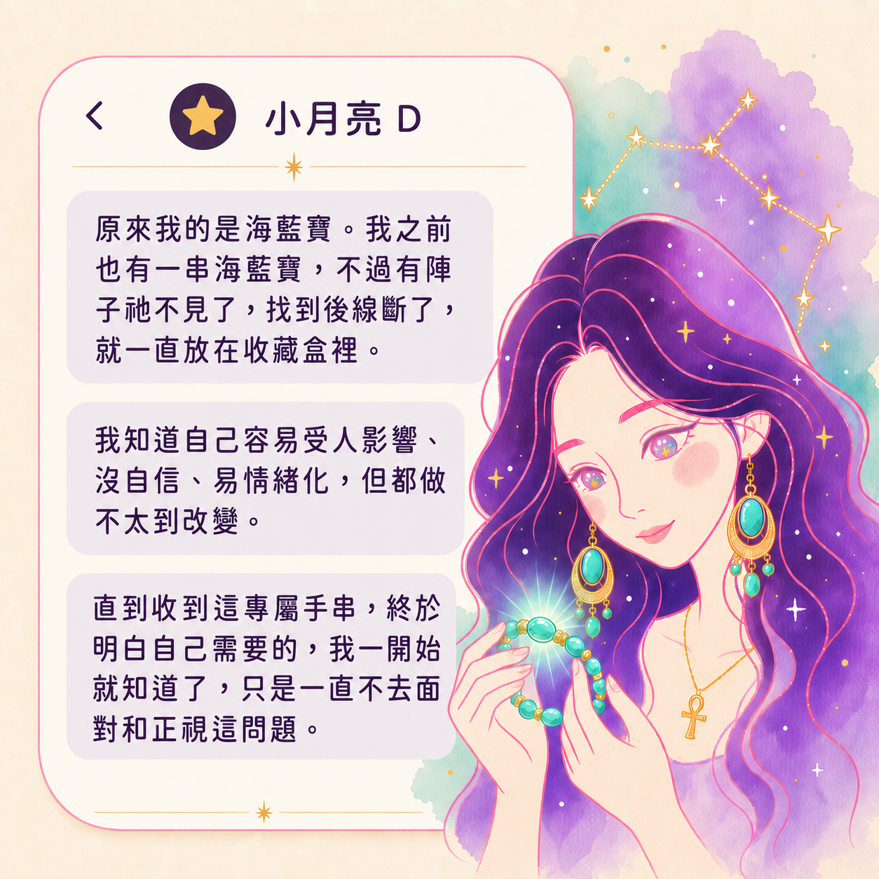 手串好評回饋｜小月亮D