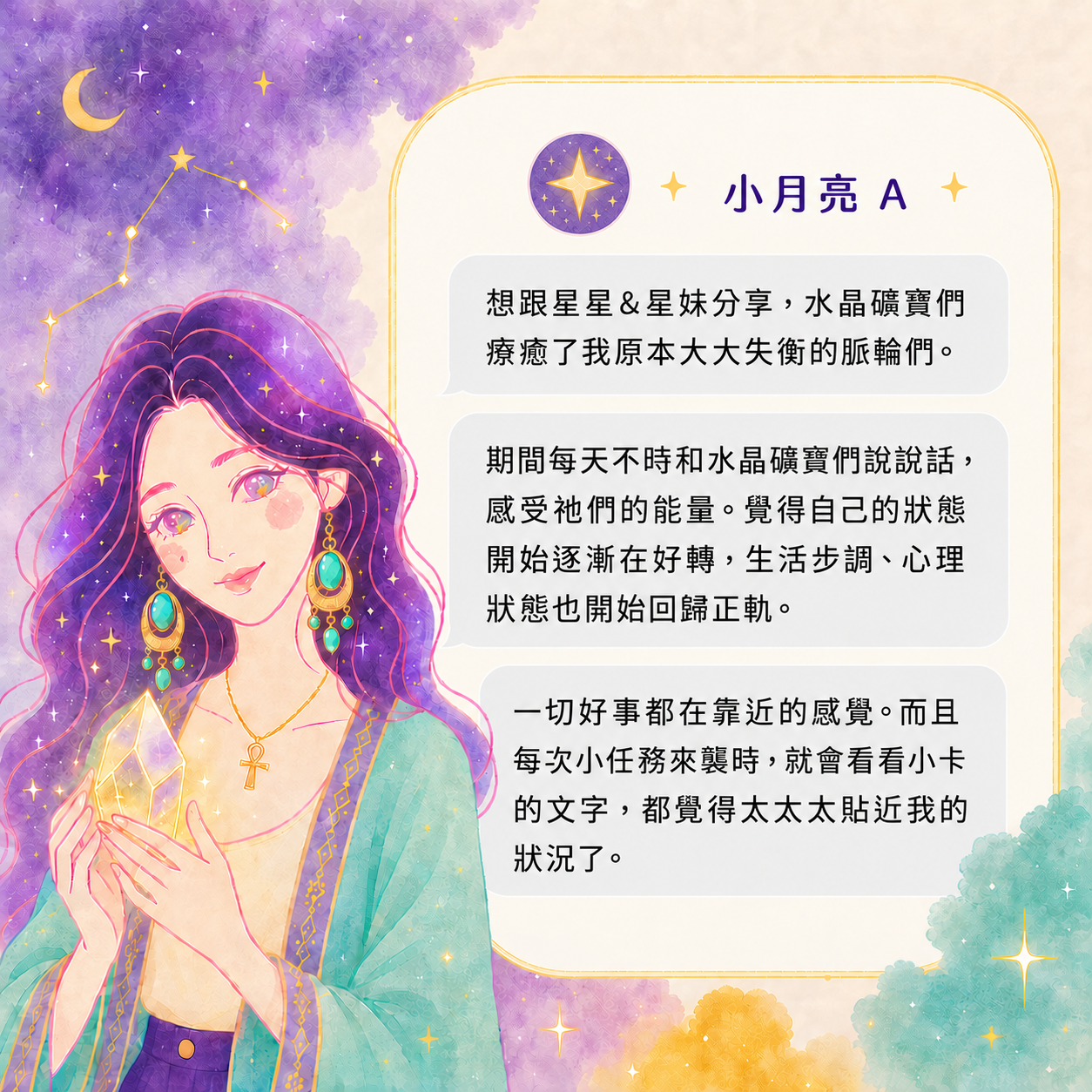 手串好評回饋｜小月亮A
