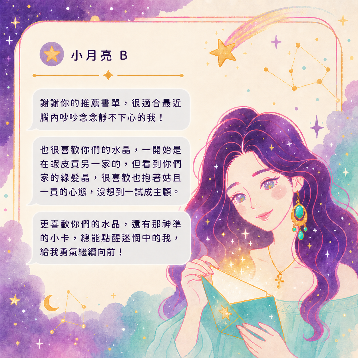 手串好評回饋｜小月亮B