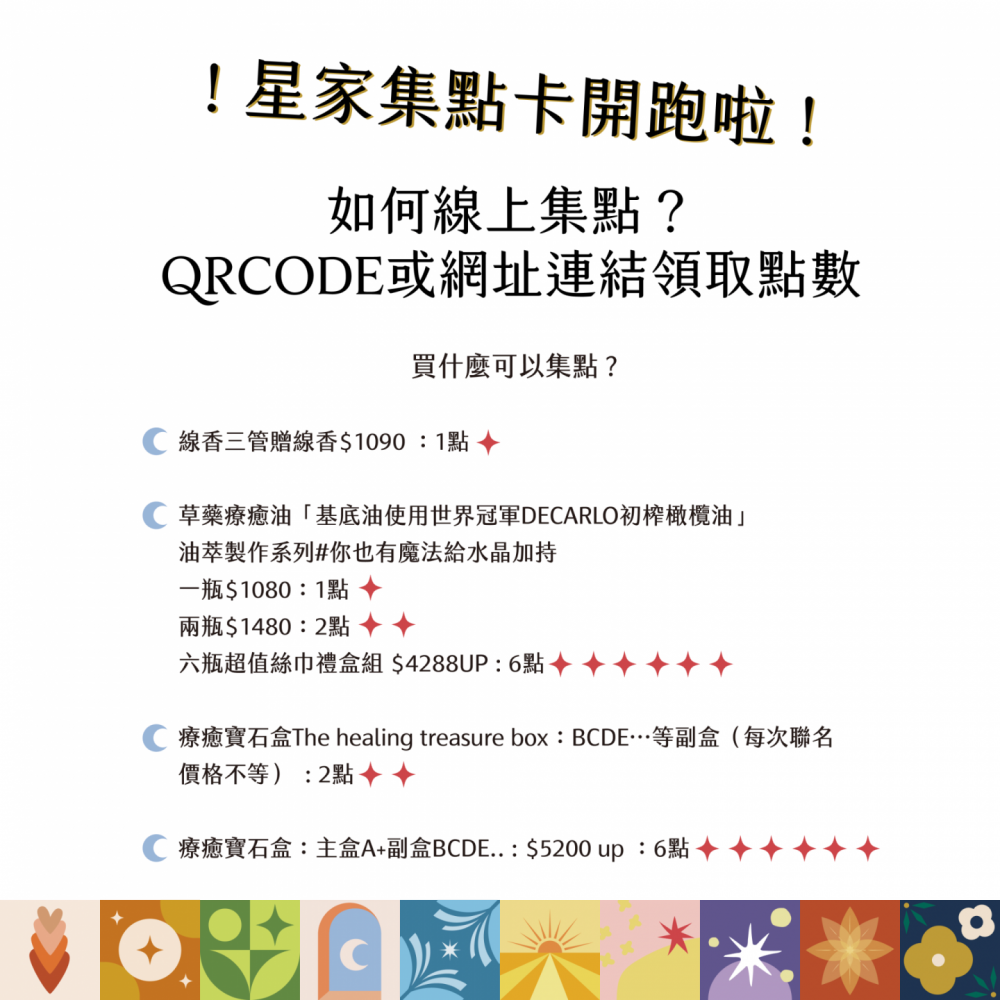 草藥療癒油-花馥草語-淨化、避邪、自身磁場調整、全脈輪