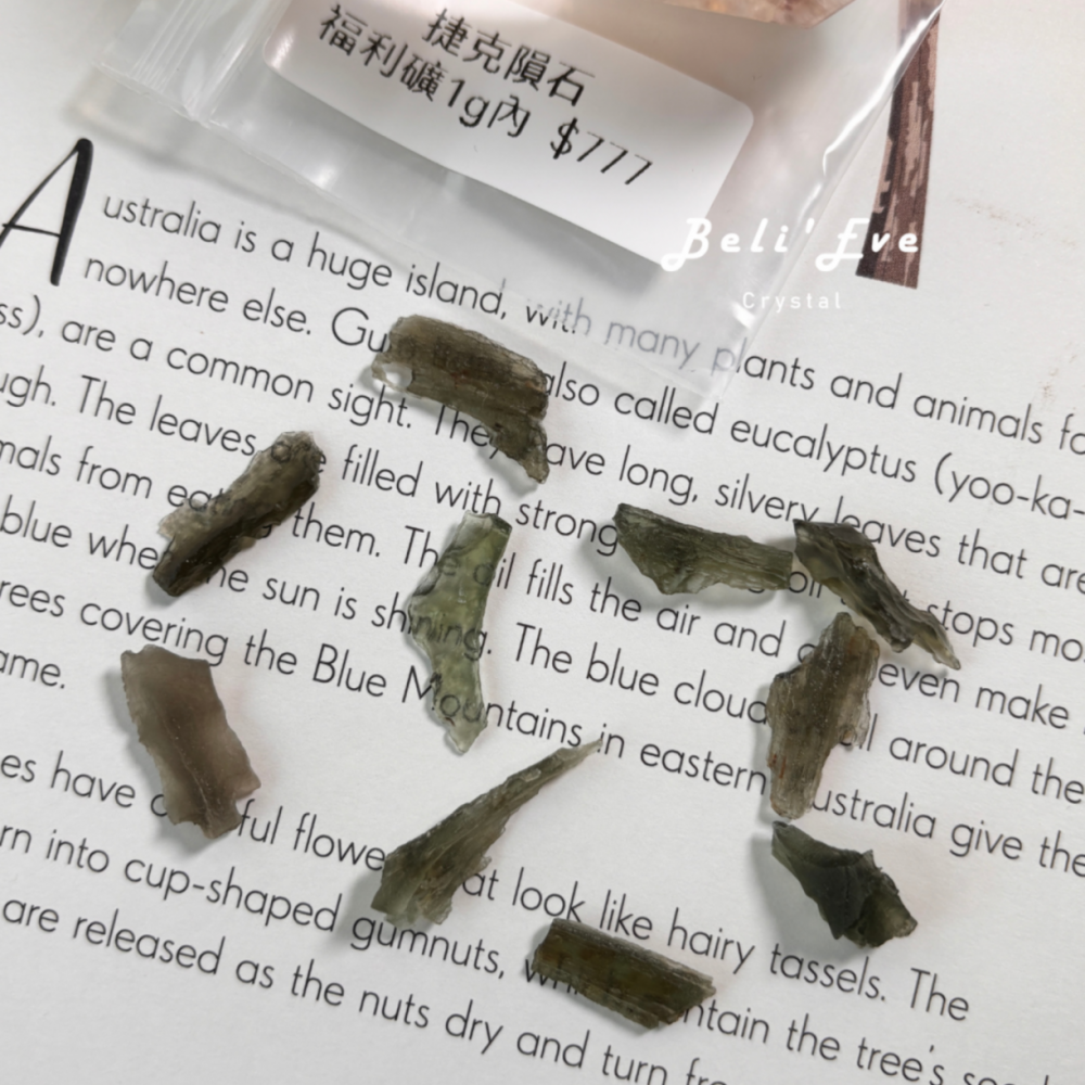 福利捷克隕石1克內 福利礦！體驗能量 許願顯化