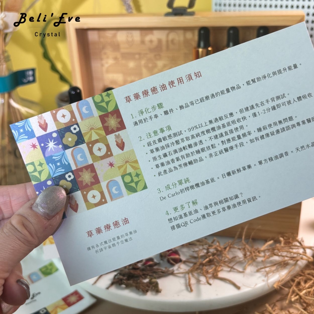 『獨家設計禮盒』2.0 新版 魔法油 淨化專用 能量任選 可使用一年以上！六瓶裝！