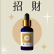 草藥療癒油-聚寶盆-財富正財、太陽神經叢、意志力、腸胃加強
