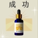 草藥療癒油-飛黃騰達 ! LINE好友8點回饋！只送不賣！隱藏版 能量超強