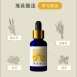 草藥療癒油-飛黃騰達 ! LINE好友8點回饋！只送不賣！隱藏版 能量超強
