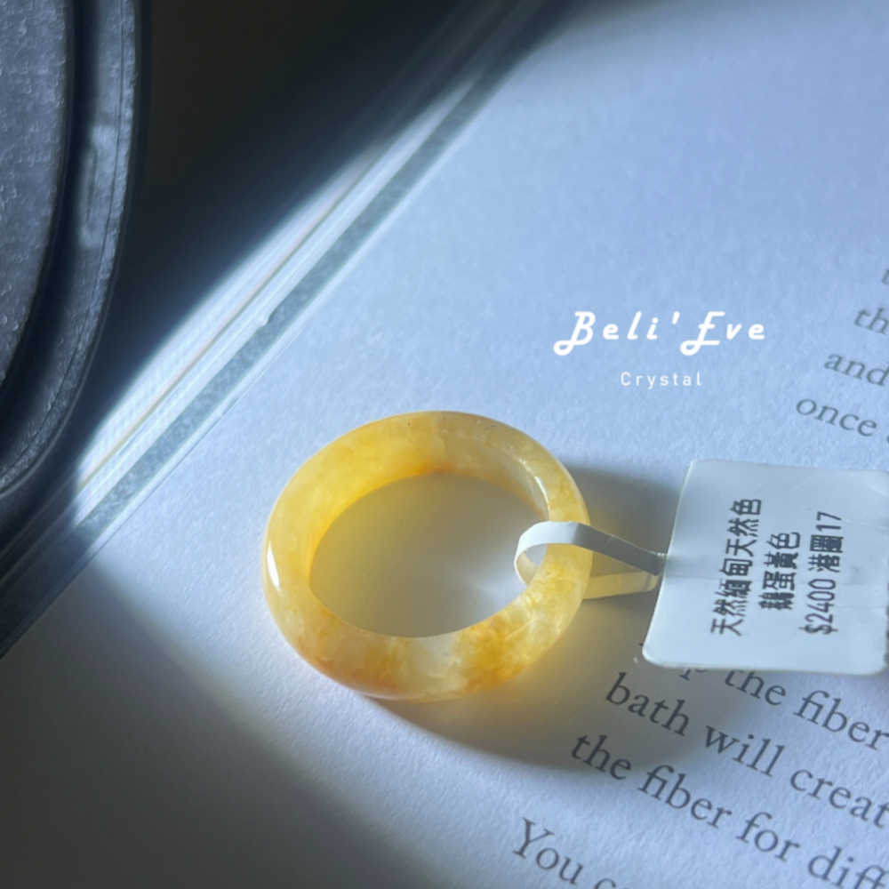 天然絕對Ａ貨 緬甸黃翡翠戒指 港圈17 