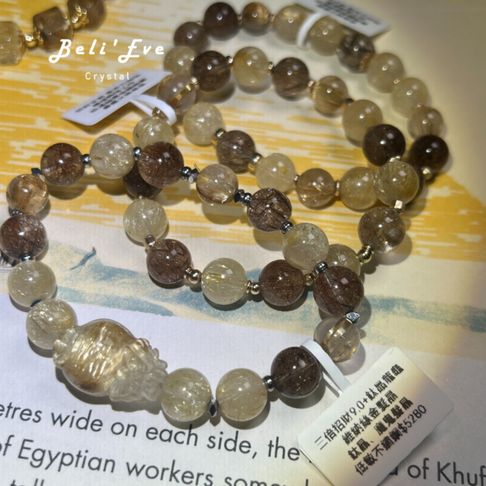 『三倍招財9.0』魔鬼髮晶+鈦晶+維納絲金髮 星家熱銷款 招財 正財 事業加強 積極進取 充滿意志力