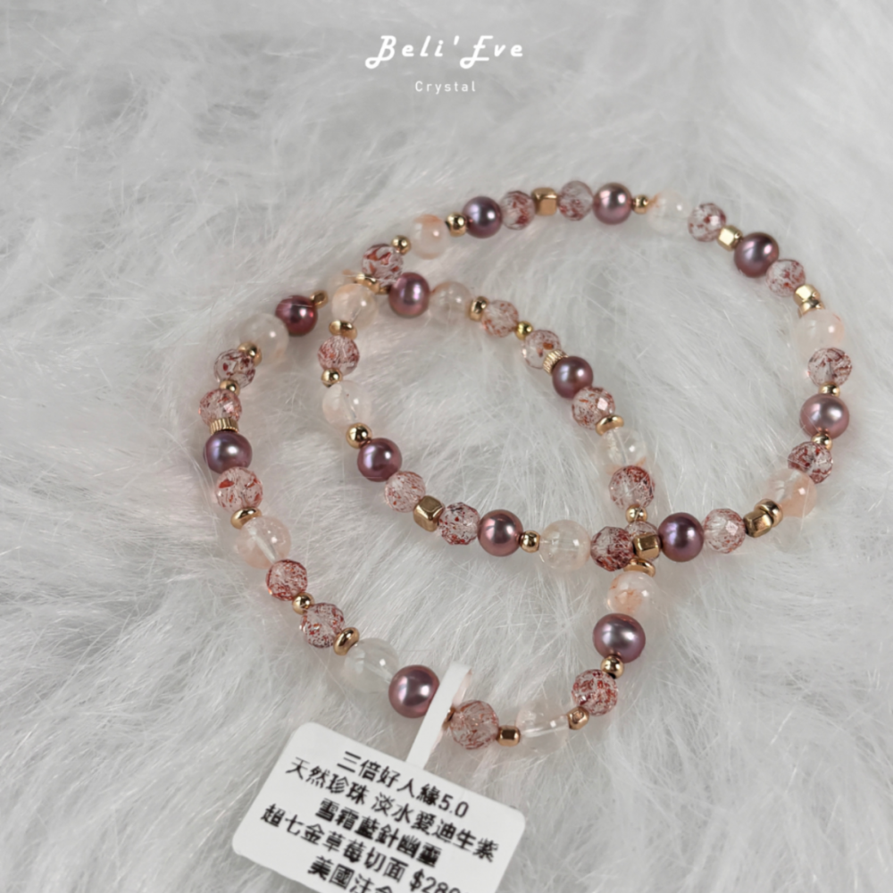 『三倍好人緣5.0』淡水珍珠愛迪生色澤+雪霜藍針+超七金草莓 6-7MM 幸運加值 提升自信心 超有魅力