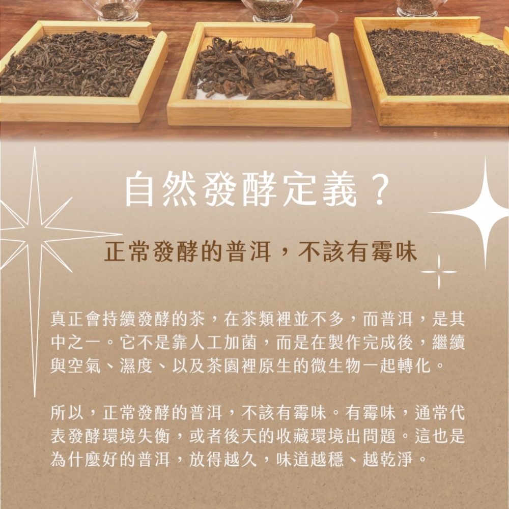 『脈輪普洱茶』30年自有茶山茶廠合作 自然發酵普洱茶 熟茶 盒裝10包 可企業大量訂購