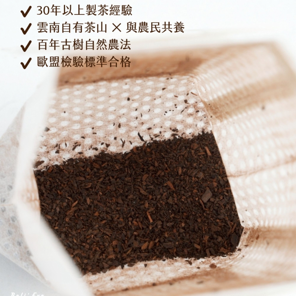 『脈輪普洱茶』30年自有茶山茶廠合作 自然發酵普洱茶 熟茶 盒裝10包 可企業大量訂購