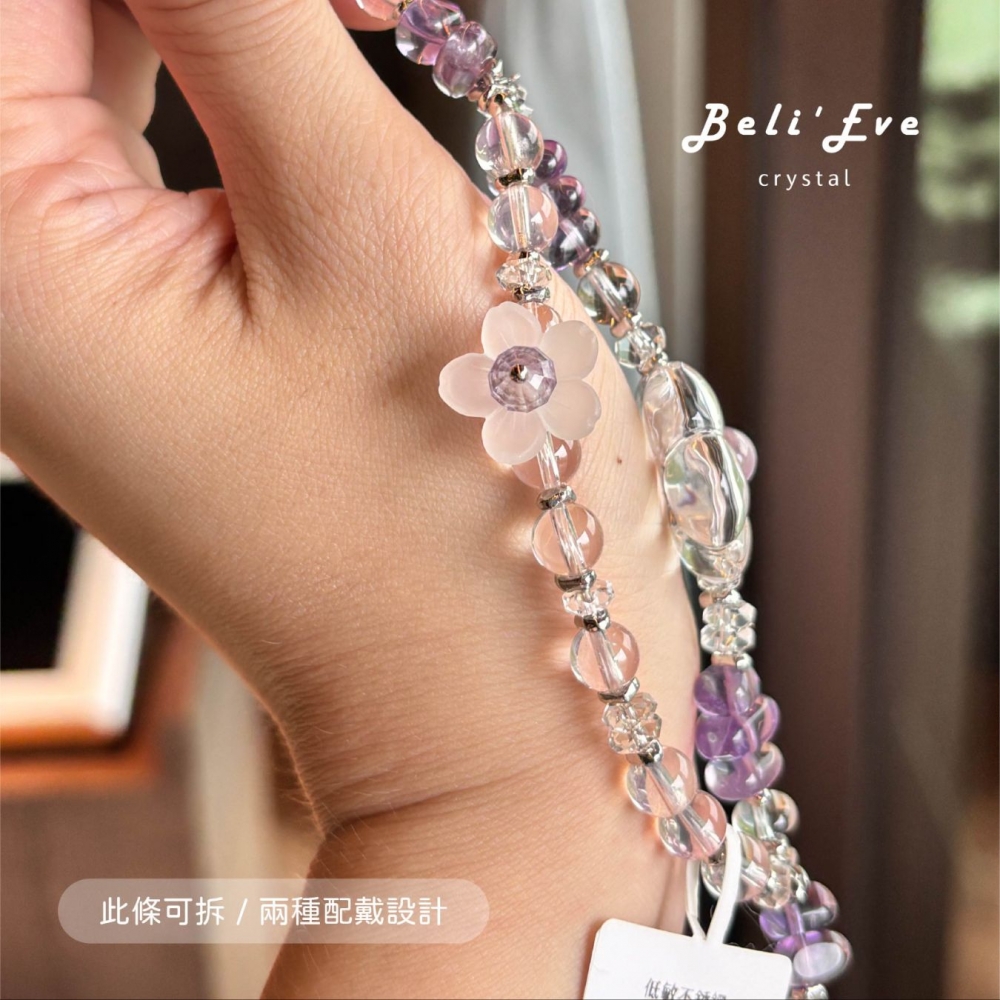 NEW!白水晶/紫水晶兩朵花花雕刻 戒面貼合 新設計 雙層手鍊 可拆 OT扣手鍊