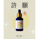 夢想種子｜草藥療癒油・心願啟程
