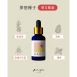夢想種子｜草藥療癒油・心願啟程