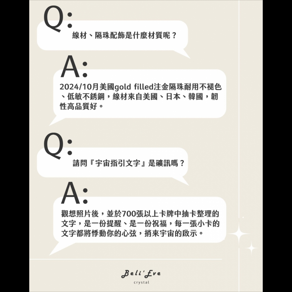 水晶脈輪側寫+靈魂側寫*能量訂製延伸方案：E*觀想照片的魔法水晶設計 套餐：水晶手串＋淨化