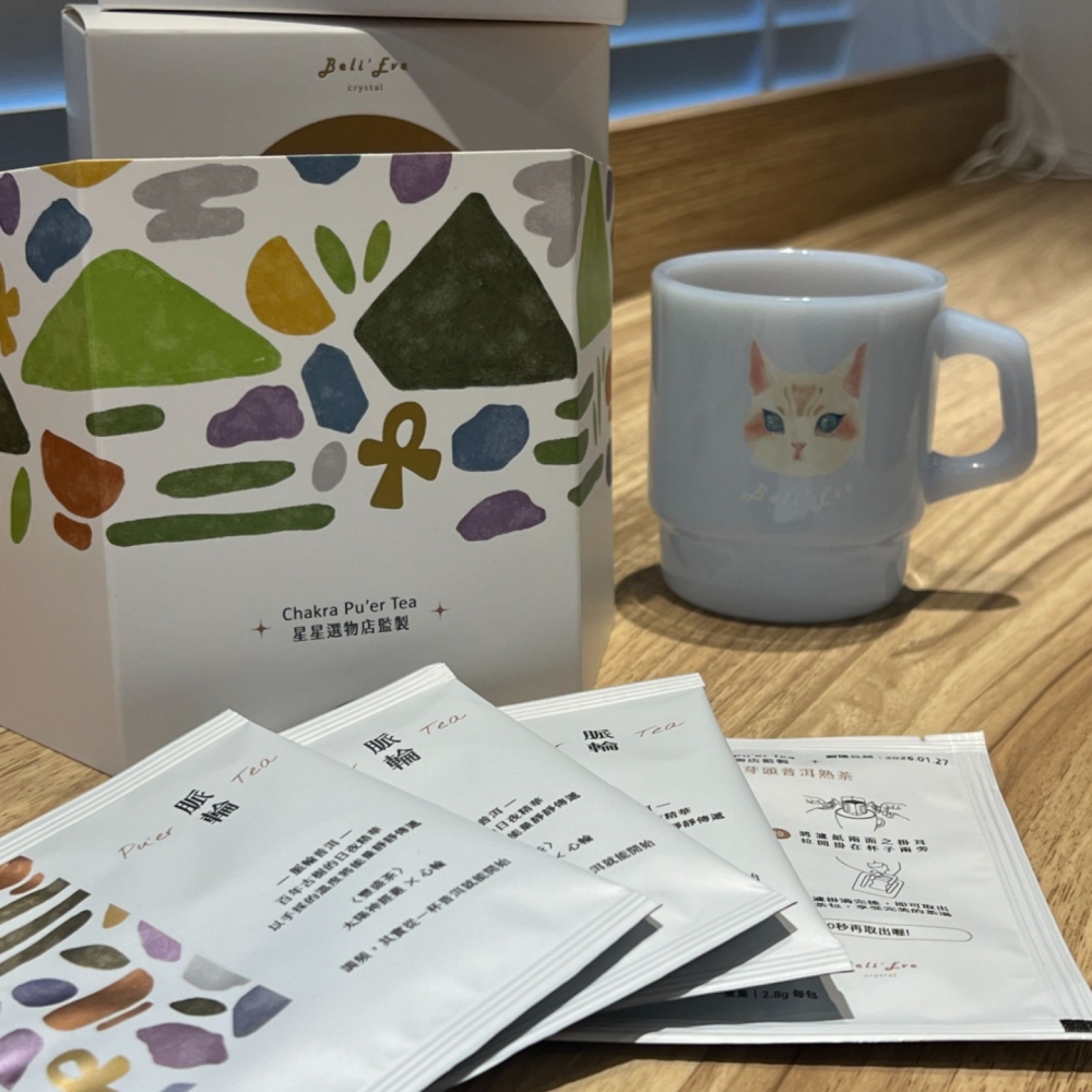 『脈輪普洱茶』30年自有茶山茶廠合作 自然發酵普洱茶 熟茶 盒裝10包 可企業大量訂購