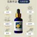 草藥療癒油-花馥草語-淨化、避邪、自身磁場調整、全脈輪