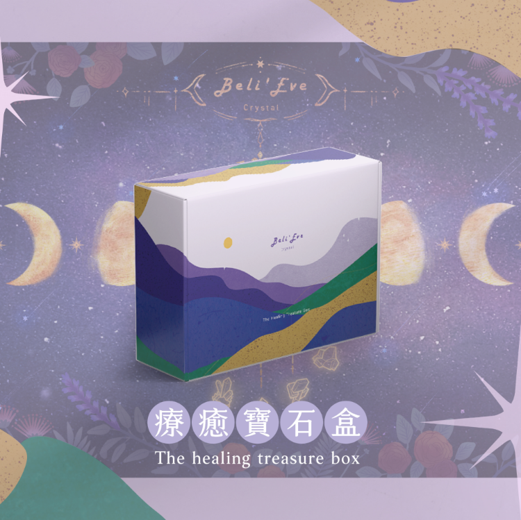 The healing treasure box 療癒寶石盒 