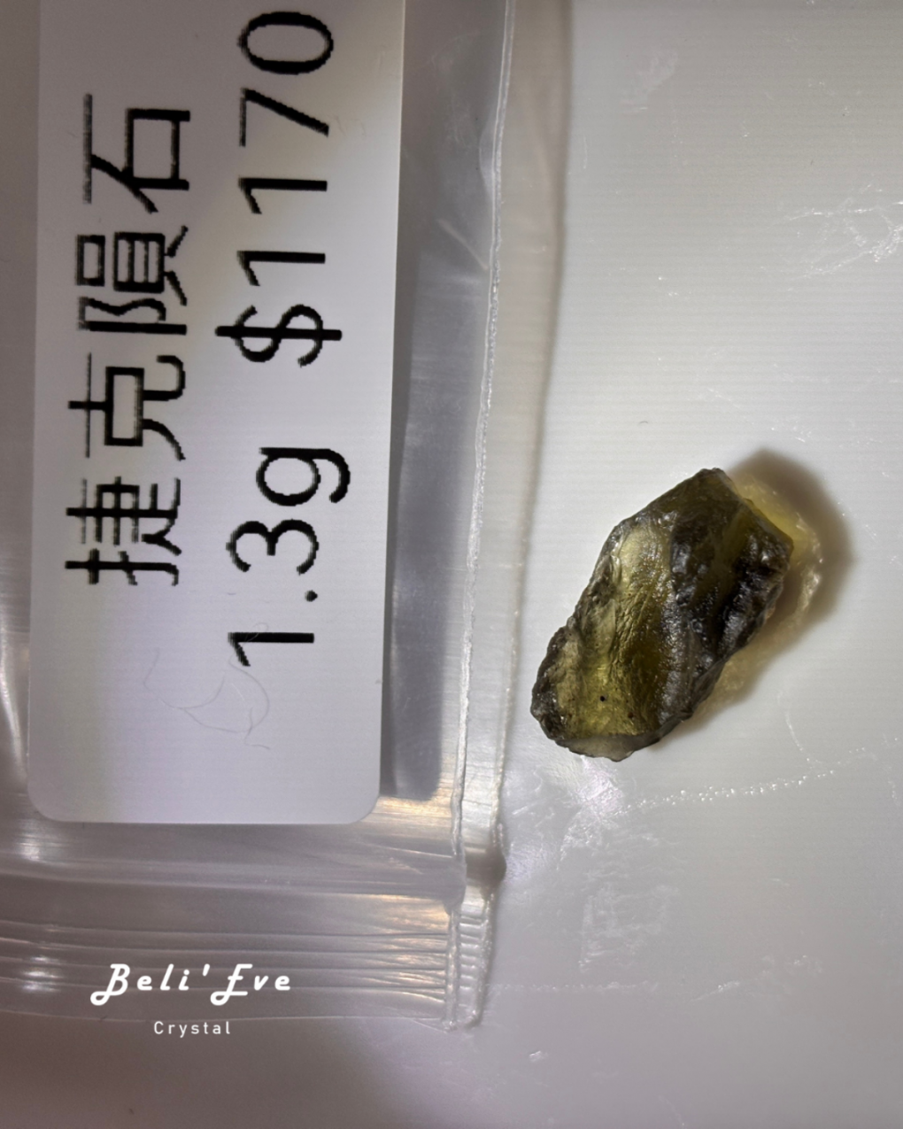 轉化人生『捷克隕石1.3G』身體改變