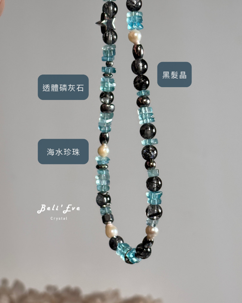 『好好說話』蕾絲黑髮晶+海水珍珠+透體磷灰石 鈦鋼項鍊40+5CM 自信心 領袖魅力