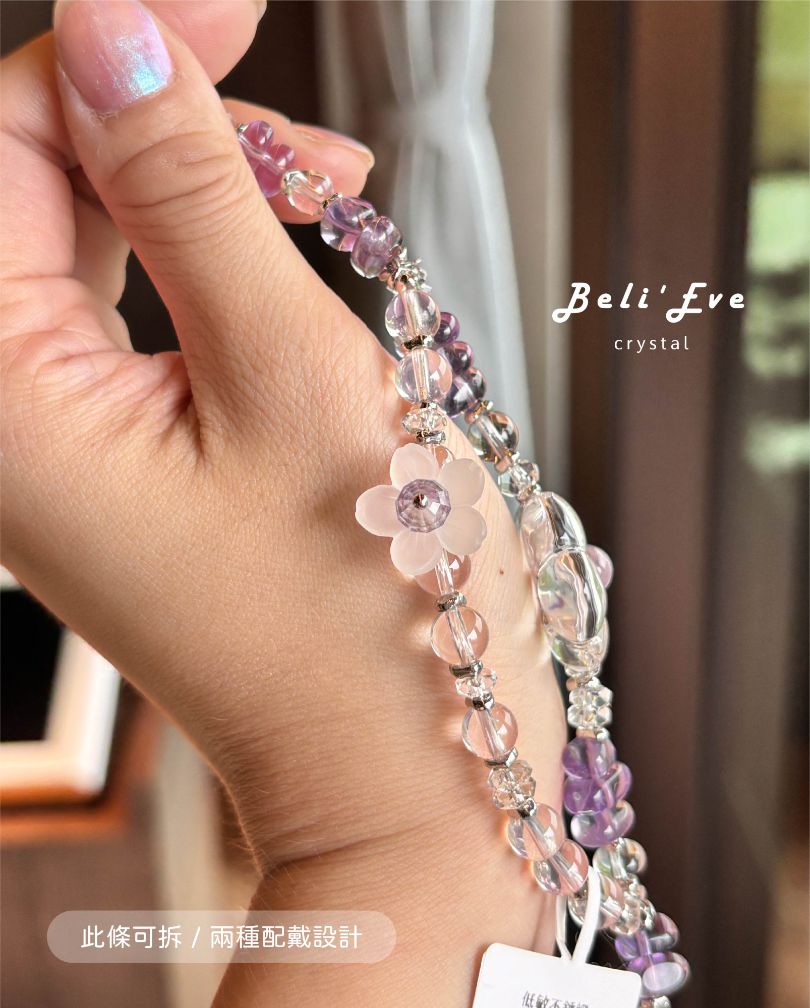 NEW!白水晶／紫水晶兩朵花花雕刻 戒面貼合 新設計 雙層手鍊 可拆 ＯＴ扣手鍊