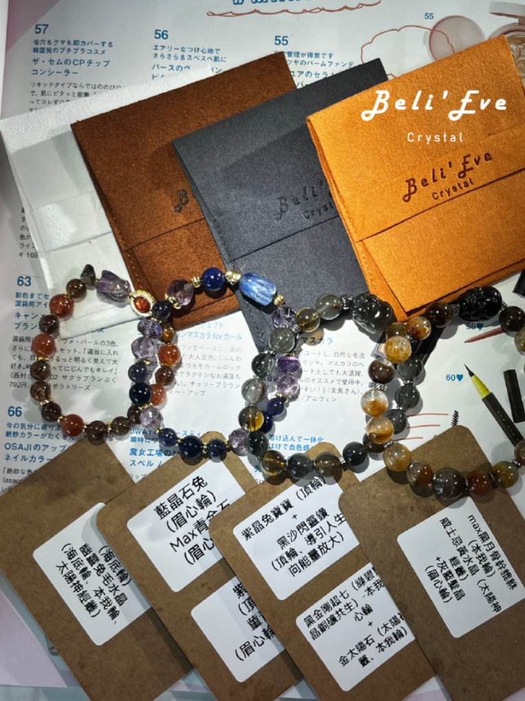 觀想能量手串訂製｜A–D方案